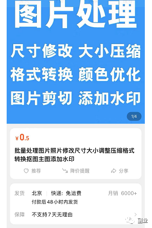 122045vep9yr9ndprc0acr.png 一个小需求,月入5位数