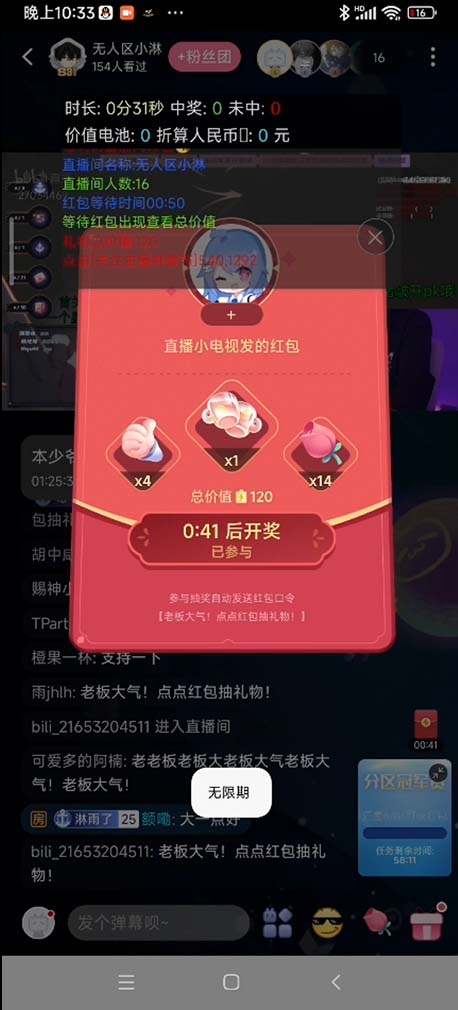 123-1.jpg 最新外面卖888的哔哩哔哩抢红包挂机项目,单号5-10+【脚本+详细教程】