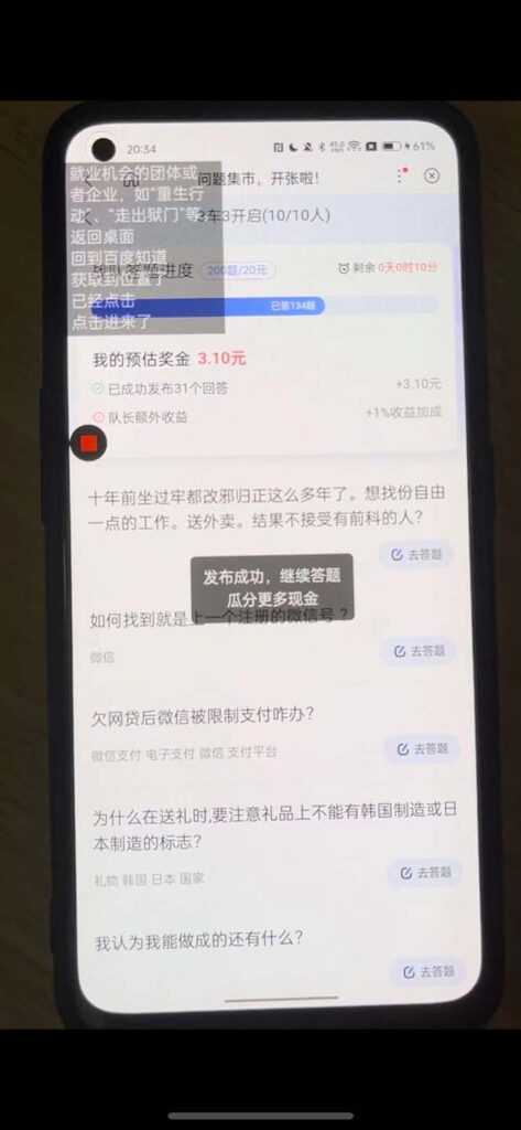125953r5j61t8zs56ijst5-473x1024-1.jpg 最新百度战队全答题挂机项目,多号多撸一天100+无压力【全自动脚本+教程】