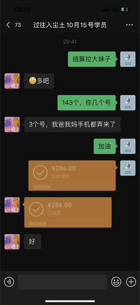 13-1-473x1024-2.jpg 最新宝妈粉回收变现计划及胎教音乐高端变现玩法全套教程!(非老玩法)