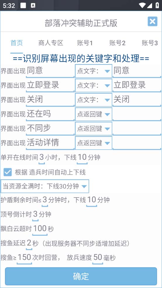 130255rd3u5zdwcwaadhed-1.jpg 最新coc部落冲突辅助脚本,自动刷墙刷资源捐兵布阵宝石【永久脚本+教程】