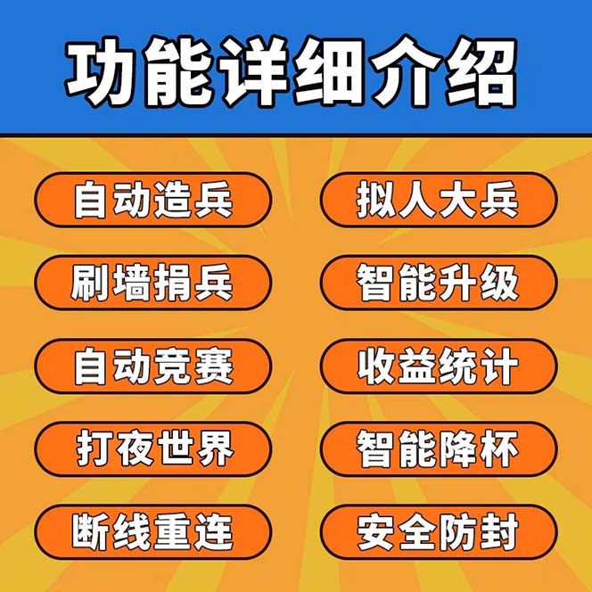 130256kd3czdqfardhcq7q-1.jpg 最新coc部落冲突辅助脚本,自动刷墙刷资源捐兵布阵宝石【永久脚本+教程】