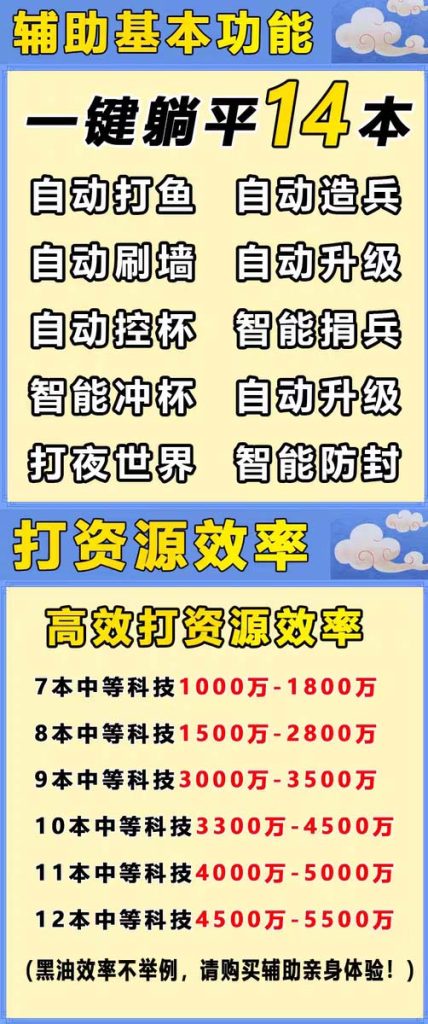 130257qgiix33l3zgiv8i8-428x1024-2.jpg 最新coc部落冲突辅助脚本,自动刷墙刷资源捐兵布阵宝石【永久脚本+教程】