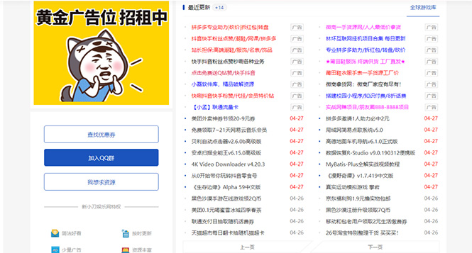 130537zwdo11h5a85oragg.jpg DEDE织梦CMS小刀娱乐网模板附带视频教程【源码+教程】