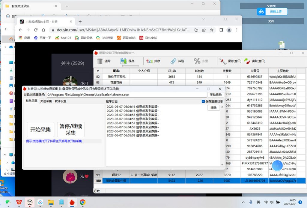 132620jdkuqb406dagydmy-1024x695-1.jpg 外面收费688斗音粉丝列表采集脚本 精准筛选个人签名联系方式【脚本+教程】