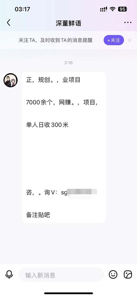 132954dr5sfn595rrr5yzy-473x1024-1.jpg 最新外面卖500多一套的百度贴吧私信机,日发私信十万条【教程+软件】