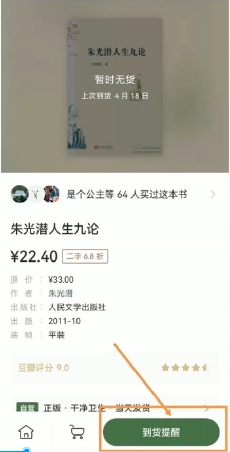 133709mqo4o1xdru8uox4d.png 二手图书项目变现思路:利用信息差一单赚100+!