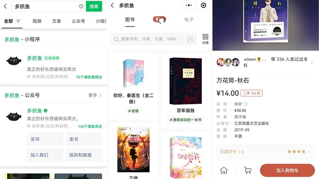 133710jd0y28yy776jt284.jpg 二手图书项目变现思路:利用信息差一单赚100+!