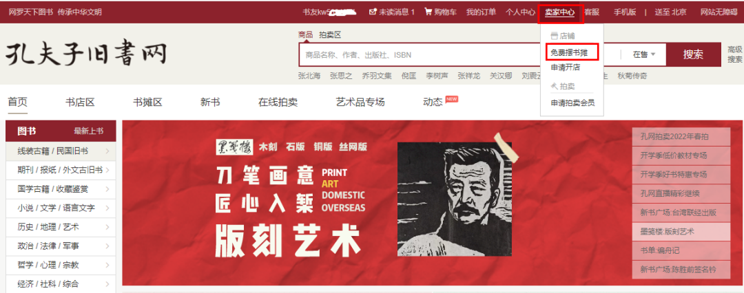 133711gskskzcfz45kg1gv.png 二手图书项目变现思路:利用信息差一单赚100+!