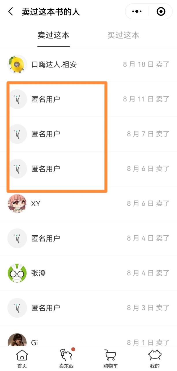 133712d8hggzpzkmkgg5vc.jpg 二手图书项目变现思路:利用信息差一单赚100+!