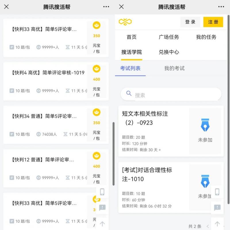 134551au83n8l3popwo88r.jpg 腾讯搜活帮搬砖小项目思路,1单收益50+,玩法无私分享给你学习!