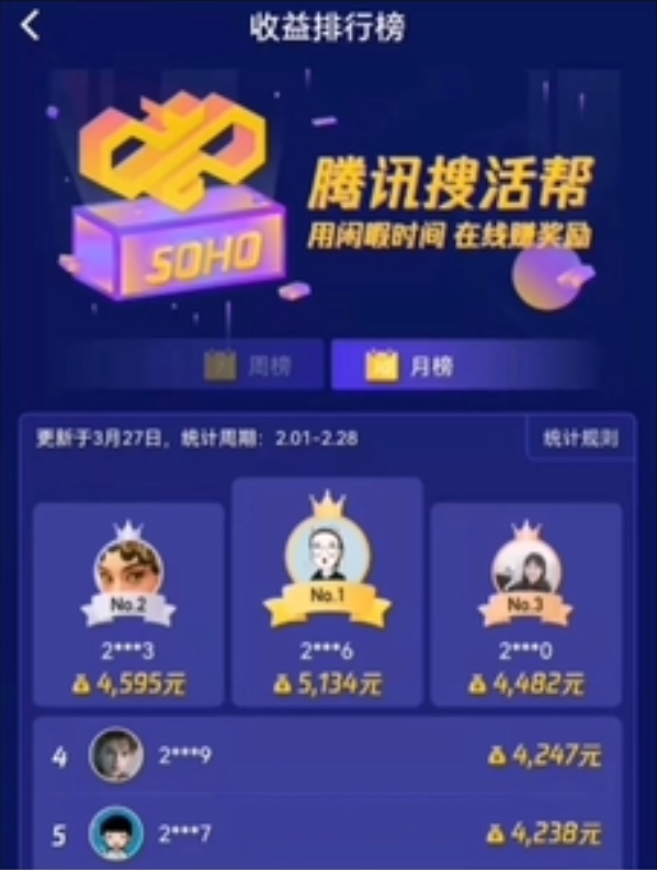 134552omm24r1rlmbpbs02.png 腾讯搜活帮搬砖小项目思路,1单收益50+,玩法无私分享给你学习!