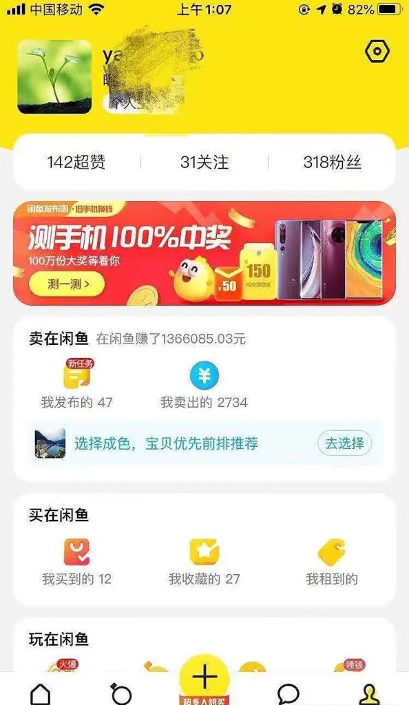 134ce6305720230925151849-594x1024-1.jpg 外面收费998的闲鱼捡漏助手,多种变现方法轻松月入6000+【采集脚本+玩法…