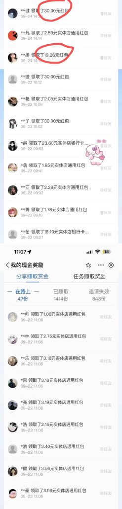 134ce6305720230928175344-247x1024-1.jpg 赏金红包推广单页 可以任意地方挂载 支持一键领取红包【完整单页+搭建教程