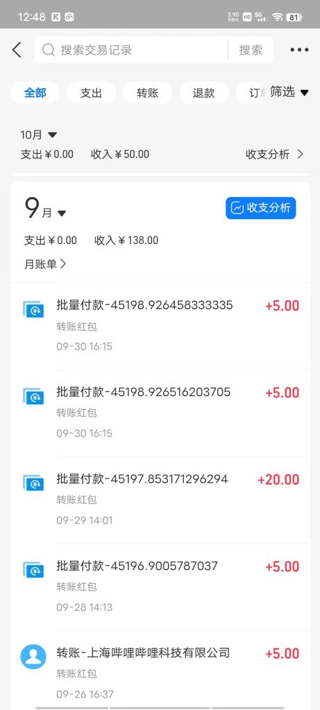 134ce6305720231006221307-461x1024-1.jpg 一部手机每天动动手指就能日入100+可批量操作,新手小白无脑撸,收益无上限