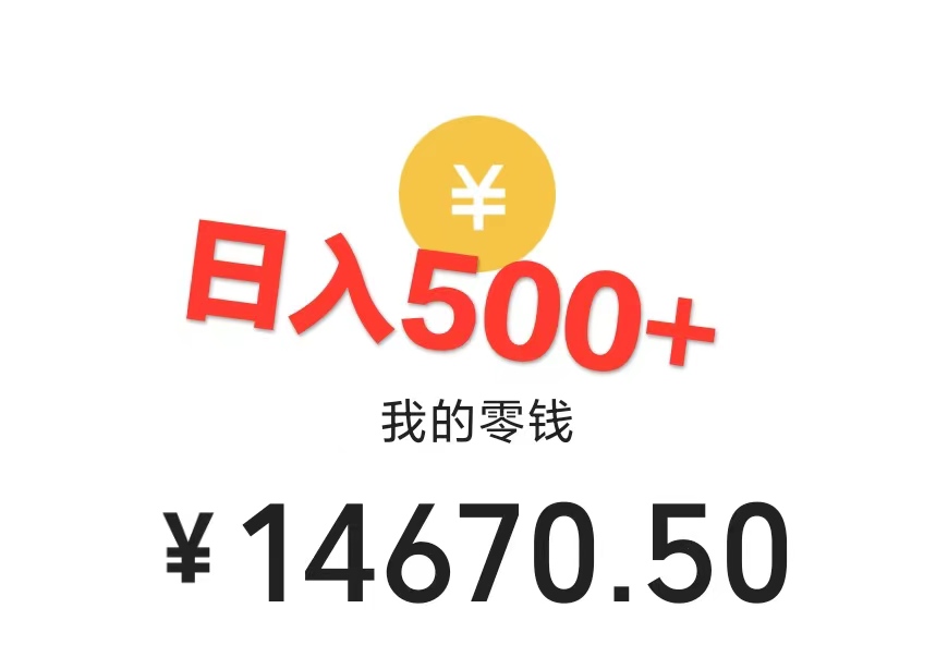 134ce6305720231008003939.jpg 利用近视课程,日入500+,0成本纯利润,小白轻松上手(附资料)