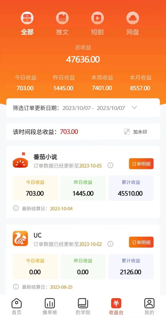 134ce6305720231013175606-536x1024-1.jpg 冷门右豹解压视频小说推文项目,零粉丝变现,日入1000-1500+。