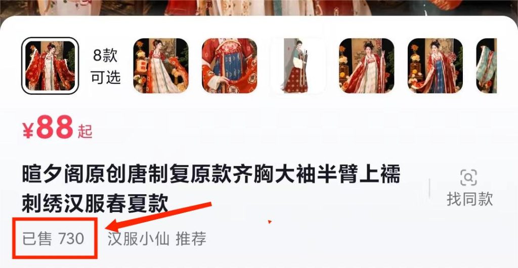 134ce6305720231018015711-1024x531-2.jpg 一部手机精准引流汉服粉,0成本多种变现方式,小白月入过万(附素材+工具)