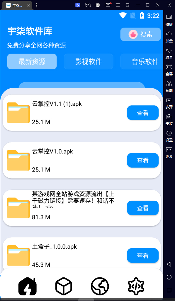 134ce6305720231018022845.jpg 自己制作一个软件库,整合引流神器(源码加配置教程)