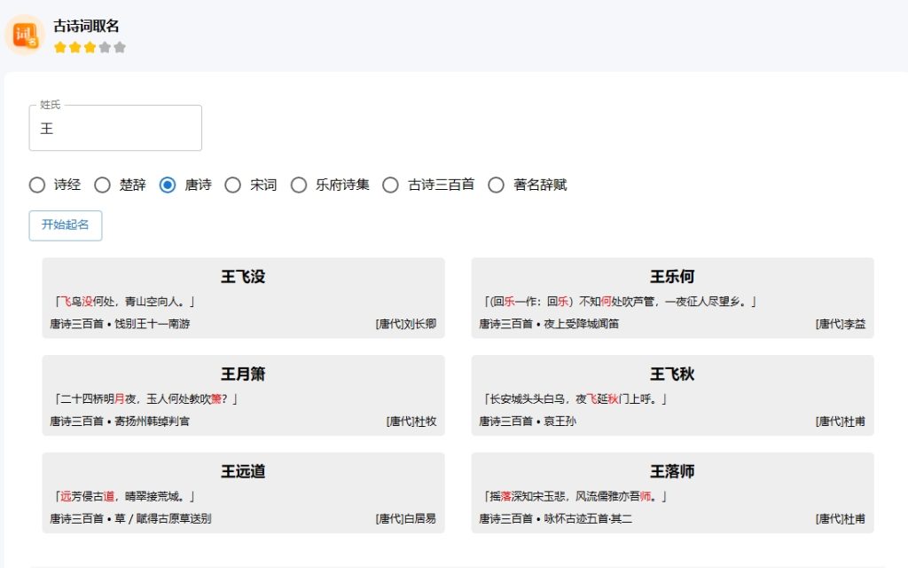 134ce6305720231211002430-1024x640-1.jpg 抖音半无人直播,宝宝起名,暴力撸音浪,单日收益600+