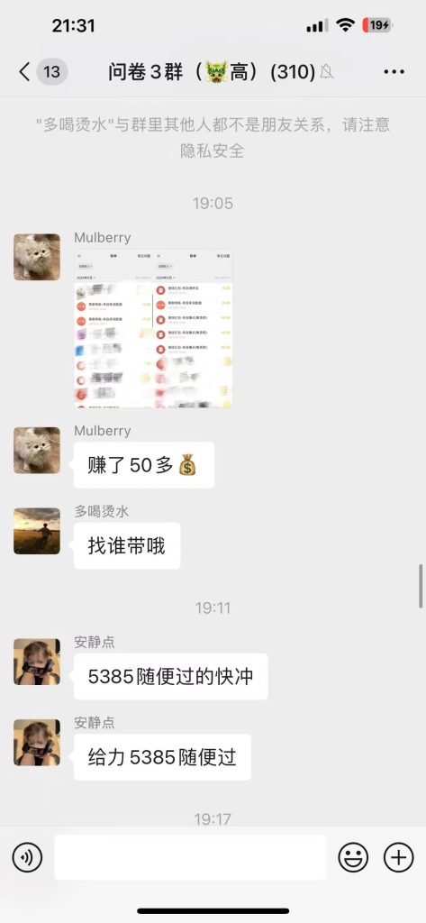 134ce6305720240528164146-473x1024-2.jpg 重磅福利项目:傻瓜式问卷调查,提供答案,动手就行,每天几十到200低保!