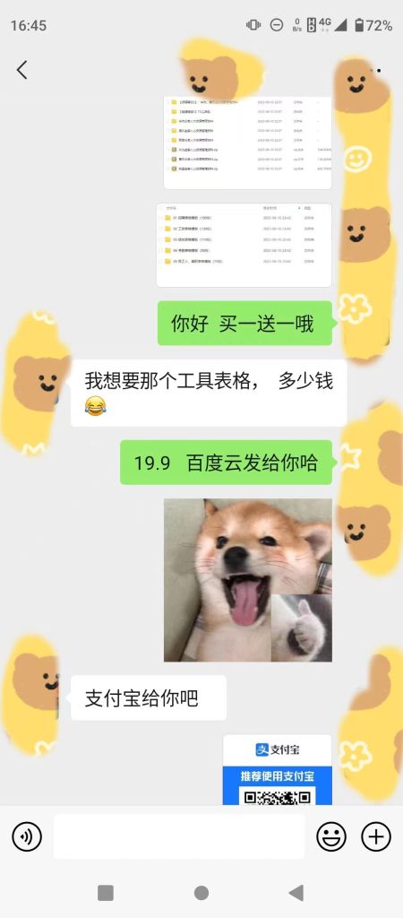 135508prpvr6im22chbibb-450x1024-1.jpg 小红书卖HR必备资料,一单19.9,转化率高,0成本变现,一部手机可以在家…