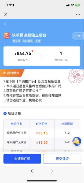 14-4-1.jpg 快手极速版拉新全新玩法+百度贴吧=自动成交无需手动操作,每日被动引流无数