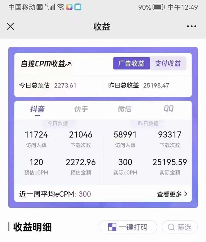 140854nsmqmz11ff0eqe10-1.jpg 抖音情感图文壁纸变现,纯原创玩法,爆单最高日收益破万,精品稳定低保项目