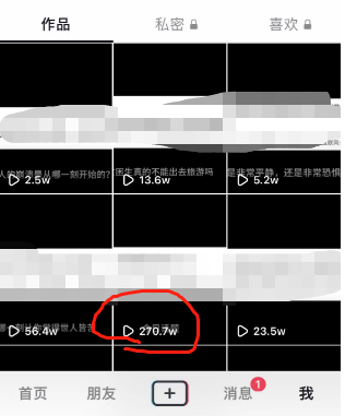 141019w3w269u333d69a6w.png 风口项目,抖音今日话题玩法,引流到私域卖单品,一部手机实现日入500+