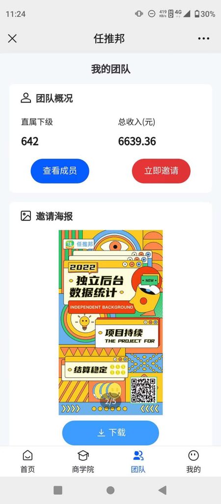 141802a1ln7wny58kmunl7-450x1024-2.jpg 8月风口项目,利用TF十周年演唱会录像变现,日入1000+,简单无脑操作