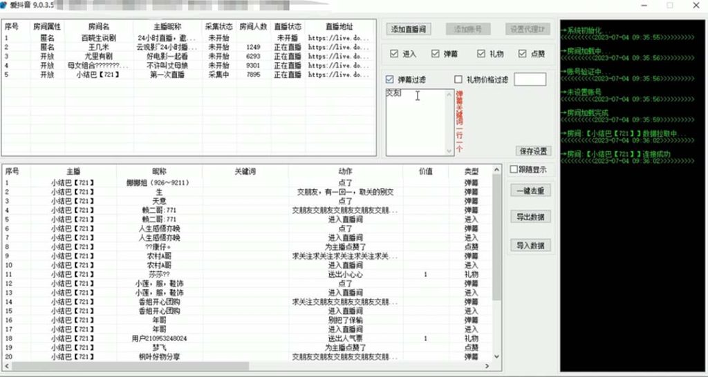 142359map0zapmehjaazja-1024x546-1.jpg 外面收费998斗音多直播间弹幕采集脚本 精准采集快速截流【永久脚本+教程】