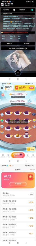 143153rnqs0z44j5a4qlzl-152x1024-1.jpg 随时聊金币世界全自动挂机脚本,号称单号一天400-600【挂机脚本+教程】