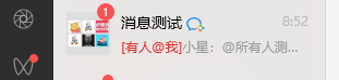 144022v7p6pi626umlduh7.png 微信暴力推广,个人微号在企业外部群可以无限@所有人【软件+教程】