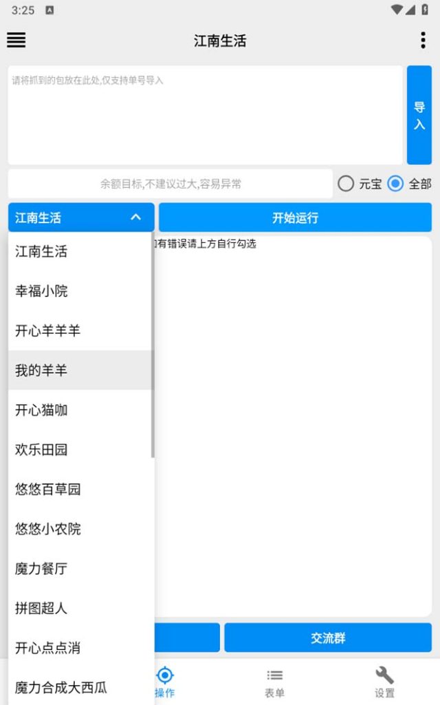 145501iww7liiwymw9y77w-640x1024-1.jpg 最新小游戏掘金全自动协议挂机合集 28款每款秒到20元可无限放大(脚本+教程)