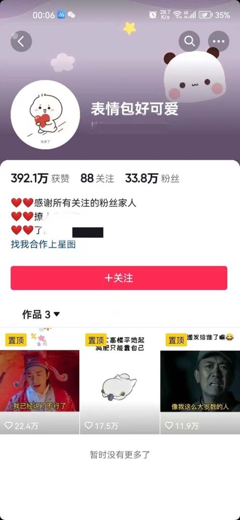 145850qudh9z92cucgxcqu-473x1024-1.jpg 搞笑表情包升级玩法,简单操作,抖音实操3天变现500+