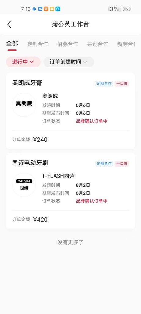 150958vhq60oombln6m7z7-461x1024-1.jpg 一单几百块,每天发发聊天记录也能月入过万是怎么做到的,一部手机即可操作