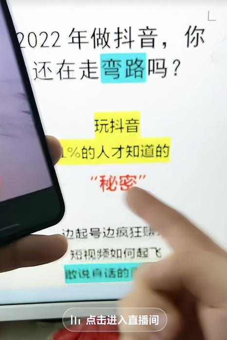 154149yd84xddzq3sbxjdd.png 抖音直播引流变现项目,一单搞500,到底怎么搞?(新思路)