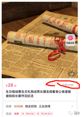 154552nhd9357hh3d79u8h-1.png 一单11块,月入10000元,这个冷门副业很多人不知道!