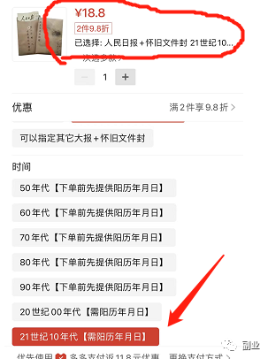 154602ns7nas4ct7zhwdtc-1.png 一单11块,月入10000元,这个冷门副业很多人不知道!
