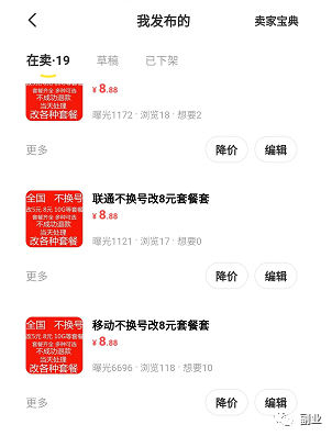 154647b0v0aljjjzvrjvnb.png 经久不衰的副业,0成本,日赚200元