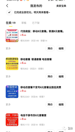 154650cl2nmknms9ffm2lf.png 经久不衰的副业,0成本,日赚200元