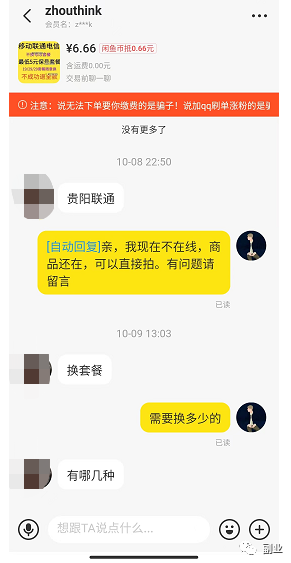 154653luuuuuw5quevqdyu.png 经久不衰的副业,0成本,日赚200元