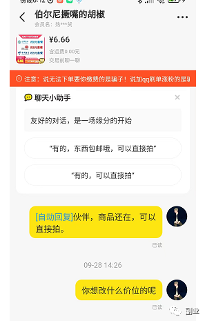 154708vtv1w7ee9xx7sw7w.png 经久不衰的副业,0成本,日赚200元