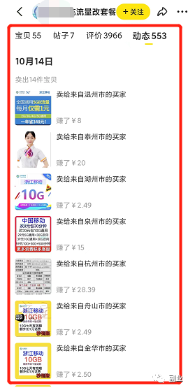 154712jzuubvz2767vvpbb.png 经久不衰的副业,0成本,日赚200元