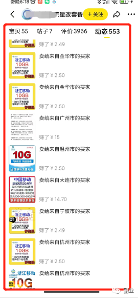 154716wzd4d4czue7q7emj.png 经久不衰的副业,0成本,日赚200元