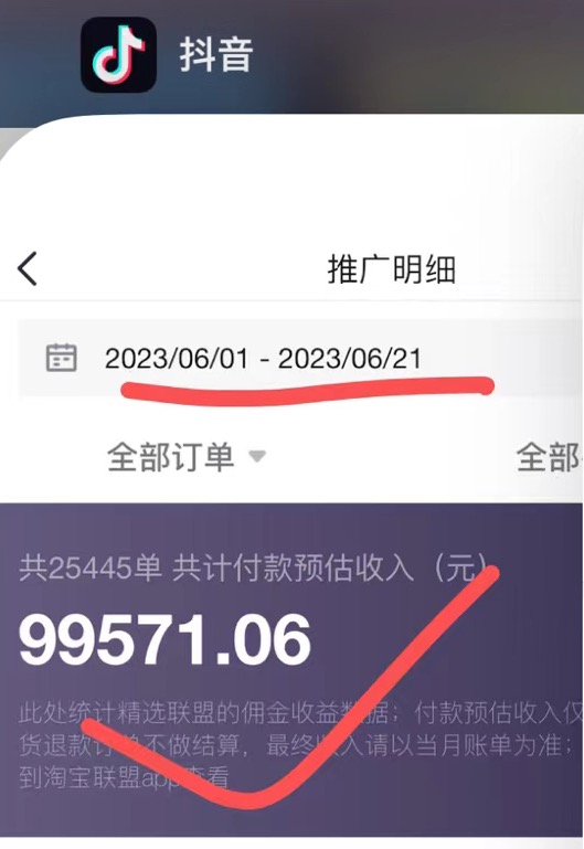 154922kd4hjgq3x4bzqm8d.jpg 不出镜 不直播 图片剪辑日入1000+2023后半年风口项目抖音图文带货掘金计划