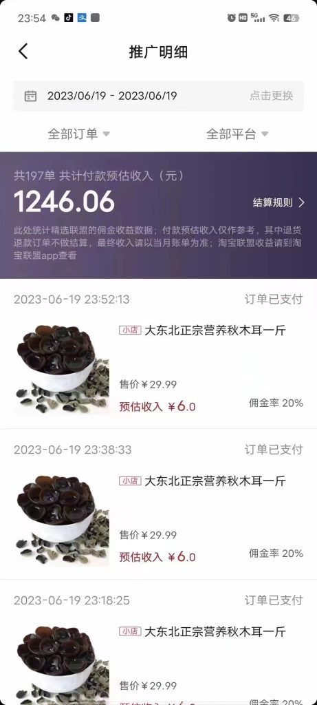 154923xxo5lnf3c3elsxyl-461x1024-1.jpg 不出镜 不直播 图片剪辑日入1000+2023后半年风口项目抖音图文带货掘金计划
