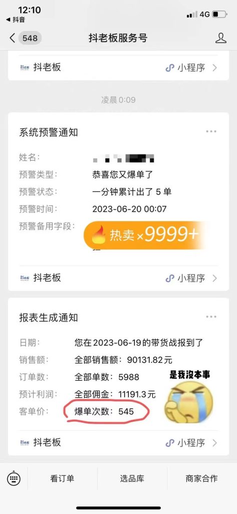 154924a1d54b7d8zwaww9a-473x1024-1.jpg 不出镜 不直播 图片剪辑日入1000+2023后半年风口项目抖音图文带货掘金计划