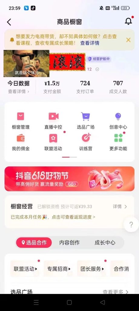154924xjzc9rmijbcjubo6-459x1024-1.jpg 不出镜 不直播 图片剪辑日入1000+2023后半年风口项目抖音图文带货掘金计划