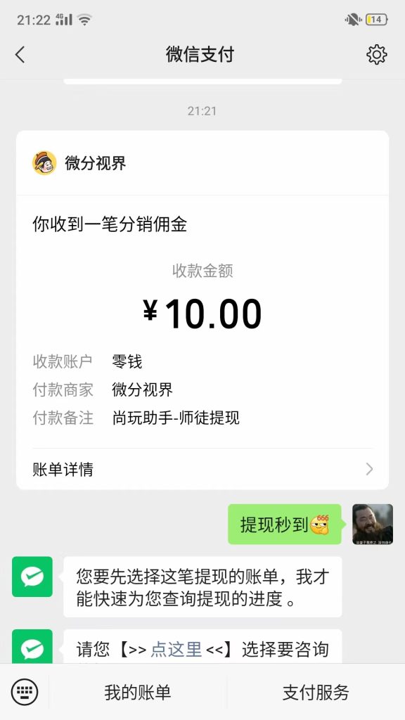 156005c5ba20240104192516-576x1024-1.jpg 【站长力推】2024最新尚玩广告挂机项目,脚本挂机,单机一天30+【自动脚本+养号方法】